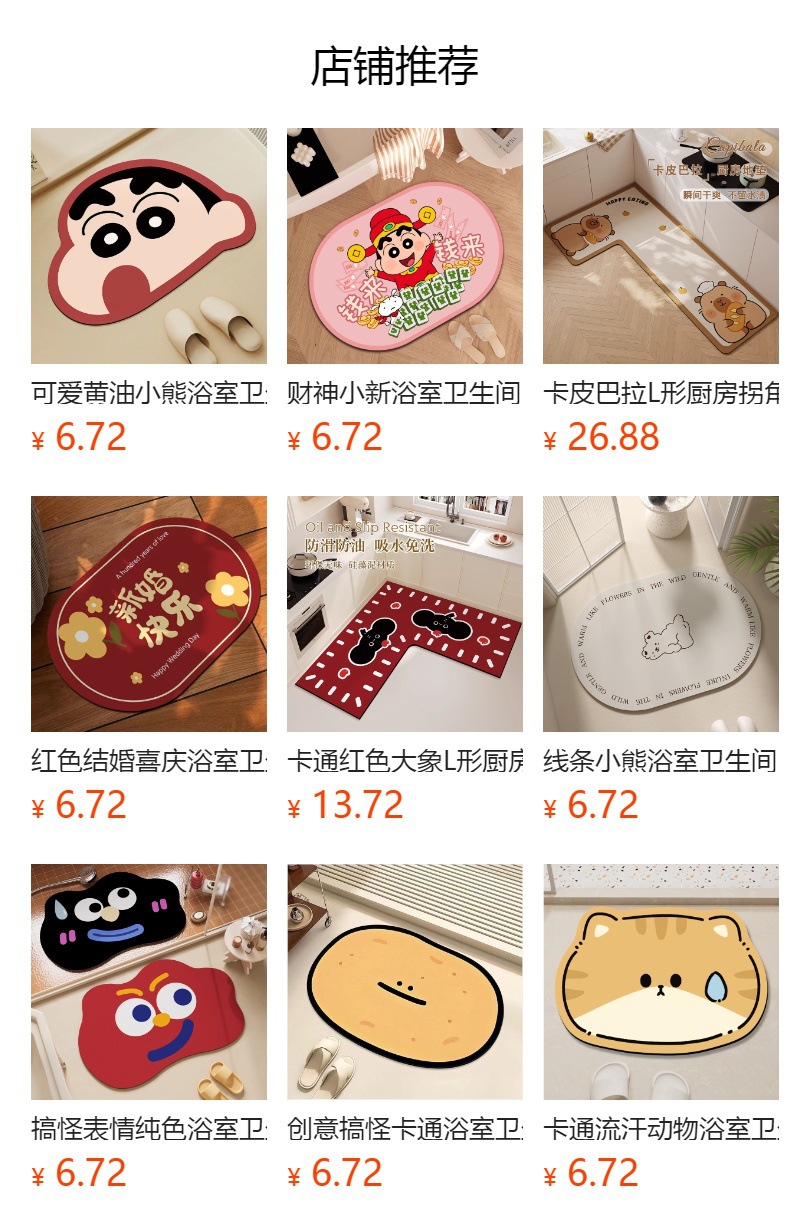 多巴胺苹果表情硅藻泥吸水防滑浴室卫生间门口地垫家用装饰玄关详情1