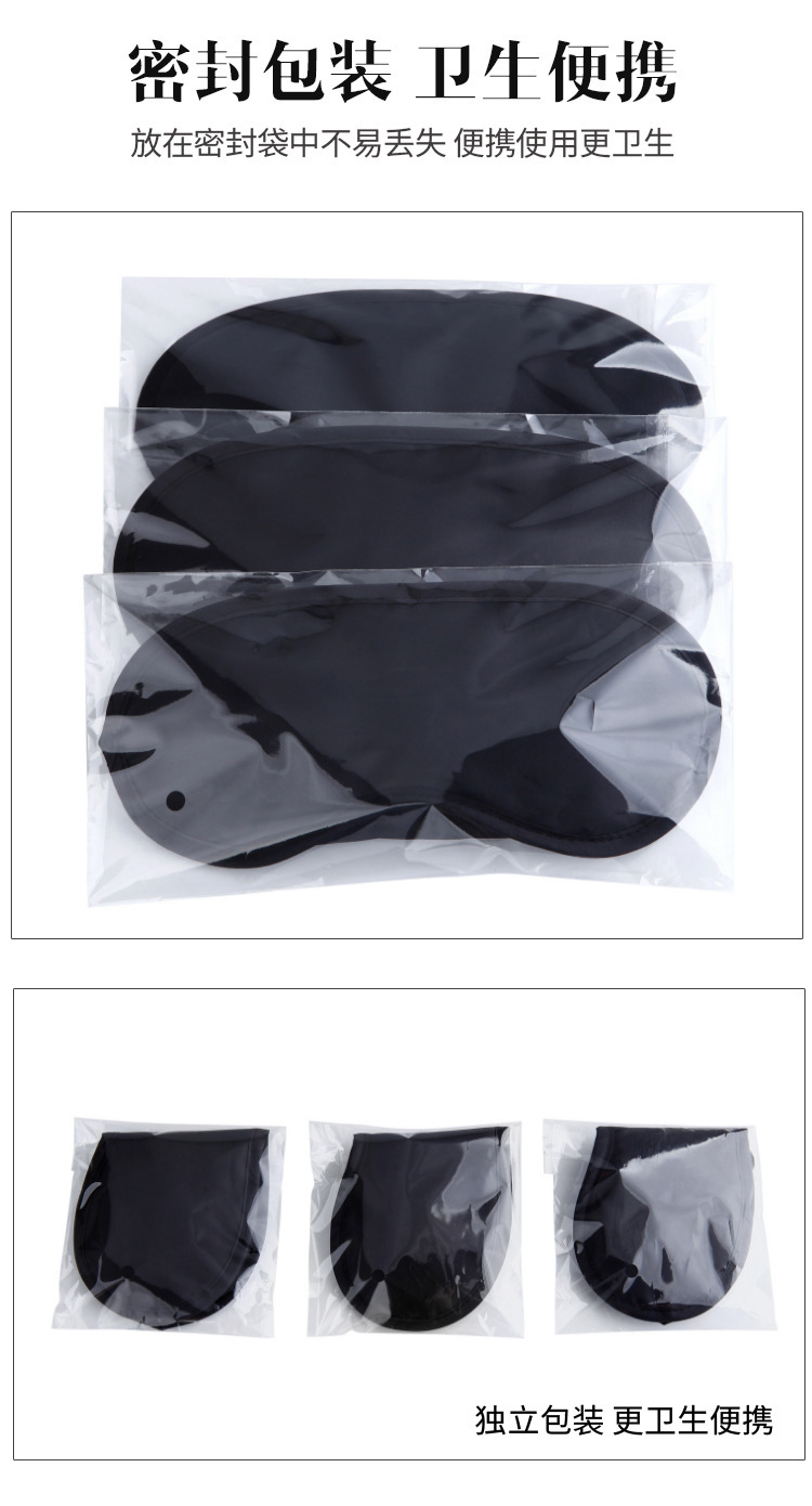 涤纶遮光眼罩黑色透气不透光睡眠护眼罩学生宿舍舒适午休黑色眼罩详情9