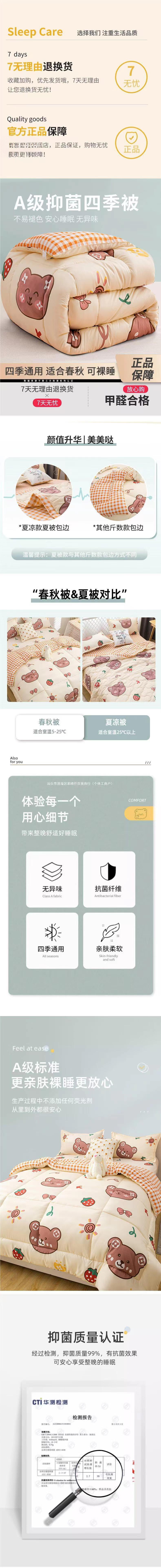 被子夏被空调被棉被被芯可机洗四季学生宿舍春秋被褥2025新款详情2