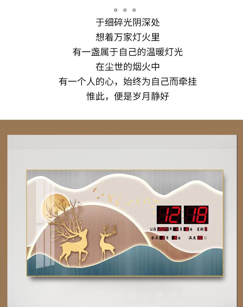 定制电子万年历挂钟客厅国潮山水i装饰画带温度日期客厅轻奢电子钟挂墙厂家详情3