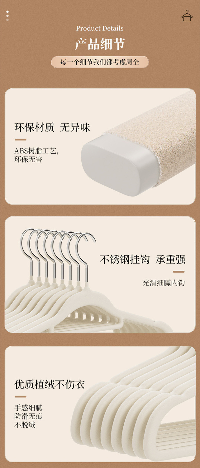 植绒衣架家用防滑晾衣架无痕收纳整理师专用衣服挂成人衣撑子批发详情17