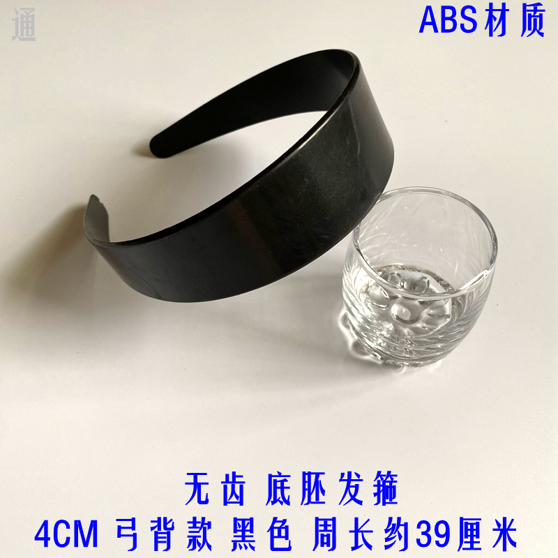塑料毛胚发箍光面无防滑齿ABS材质底胚头箍加长DIY手工头饰品配件详情10
