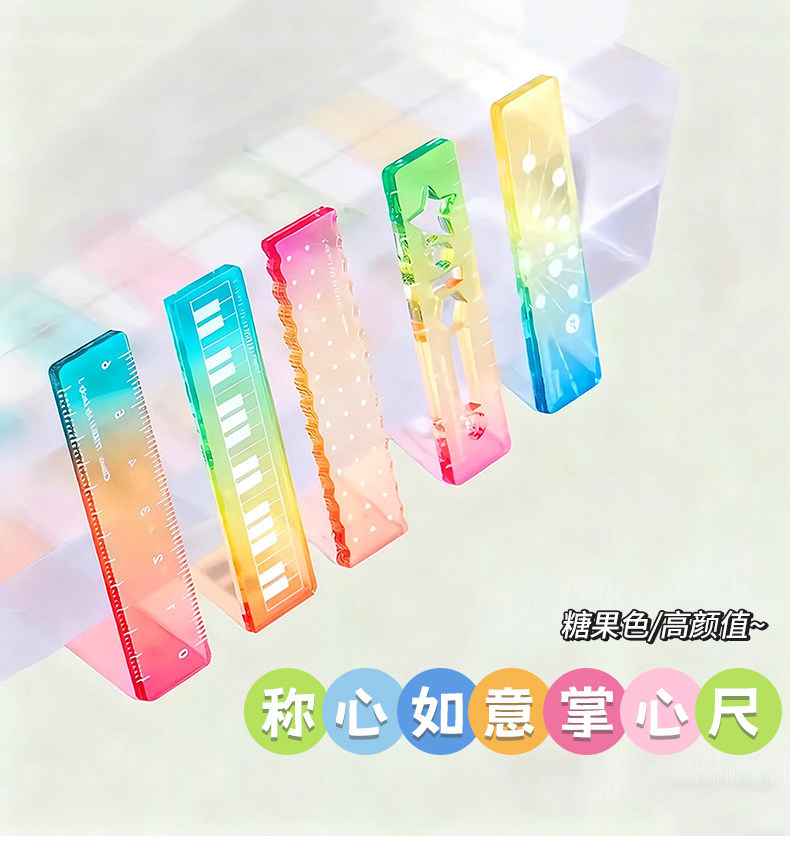 称心如意手掌心尺糖果色m5手账本迷你刻度尺透明波浪直尺多功能详情5