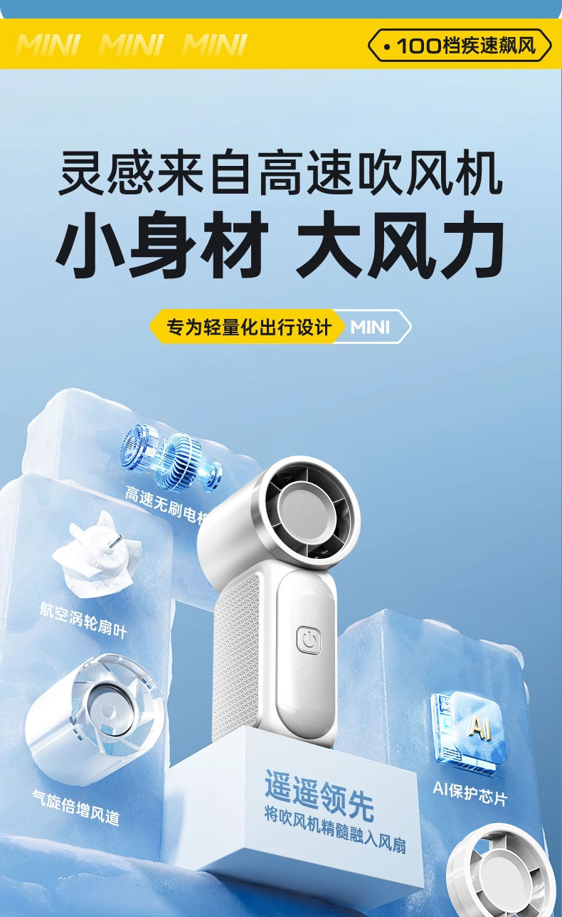 x688高速Minin口袋手持风扇USB充电持久续航暴力便携式户外小风扇详情7