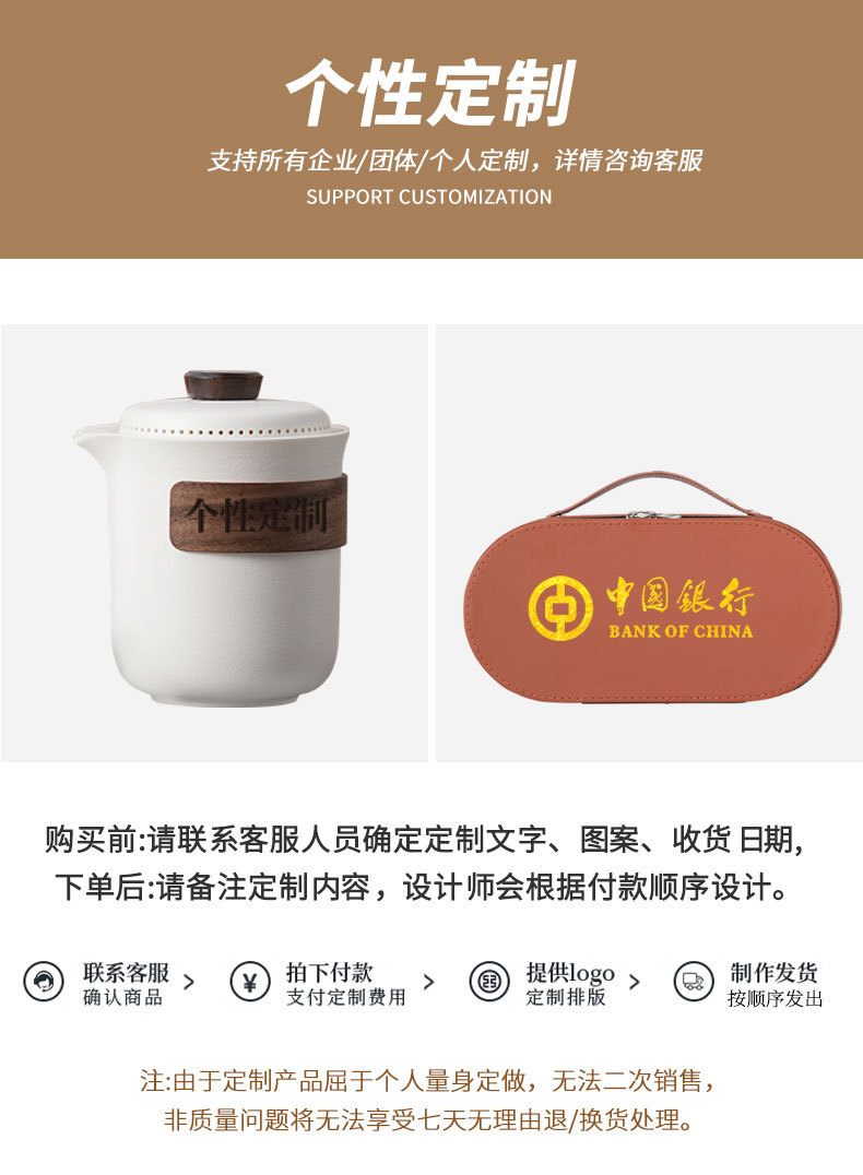 新款简约粗陶旅行茶具出差商务功夫茶具车载快客杯礼物定制logo详情22