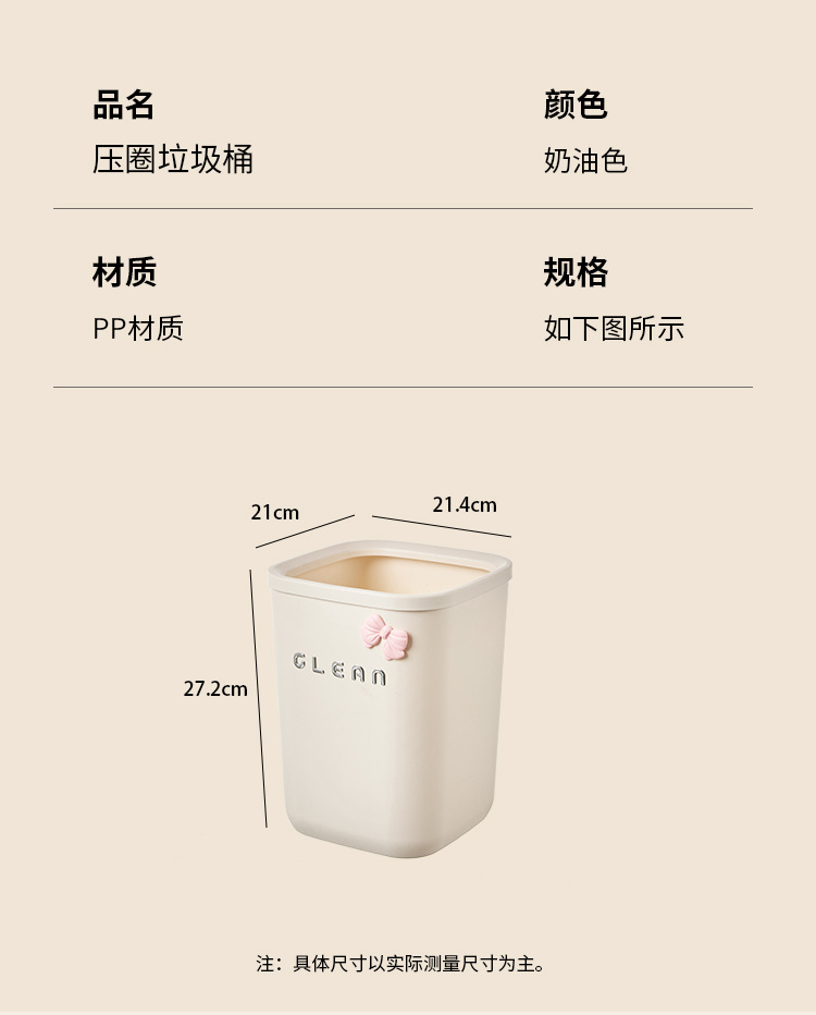 Cream-style open trash can for home use, 2025 new model, high appearance level, living room, bedroom, bathroom storage bucket, DIY pic 1