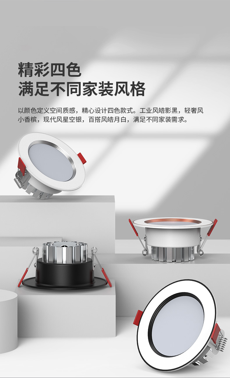 家用筒灯led天花射灯5w嵌入式开孔7.5cm客厅吊顶牛眼孔灯洞灯简灯详情14
