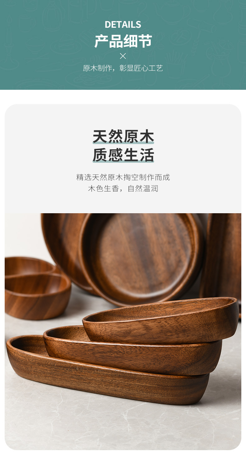南美胡桃木果盘实木圆形干果点心儿童零食水果盘沙拉碗相思木托盘详情11