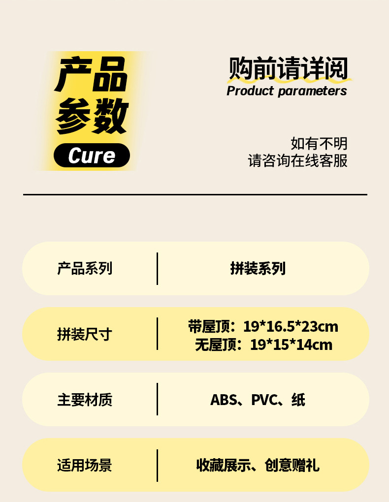 儿童DIY拼装小屋仿真商店微缩场景别墅娃娃屋过家家积木玩具礼物详情27
