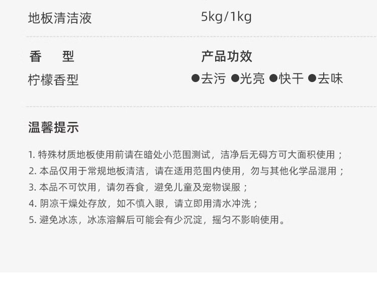Compatible with Xiaomi Cleaner, sweeping robot, floor cleaning liquid, floor scrubber, Mi Home Daily Element mop cleaning liquid pic 12