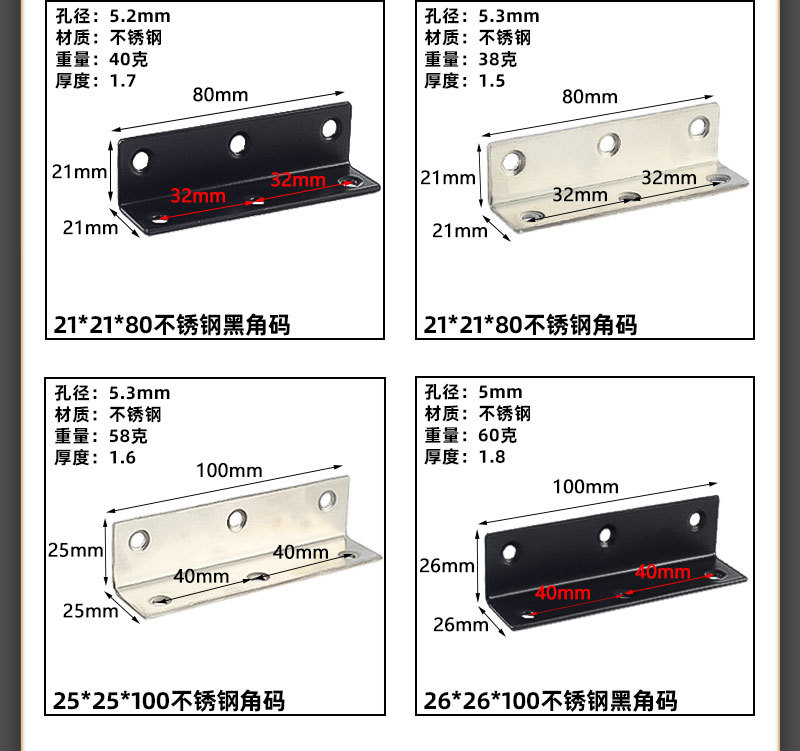 不锈钢角码批发直角90度连接件铁加厚角码l型直角码固定器小角码详情13