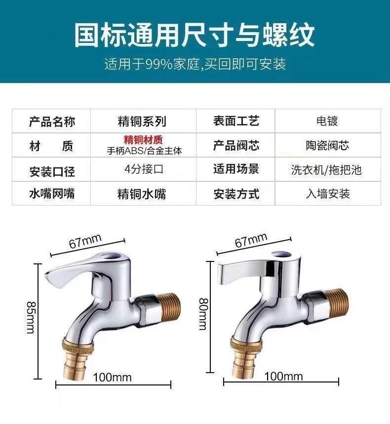 快开分单4出水洗衣机水龙头防爆冷二自一进加厚不锈钢拖把池全铜详情11