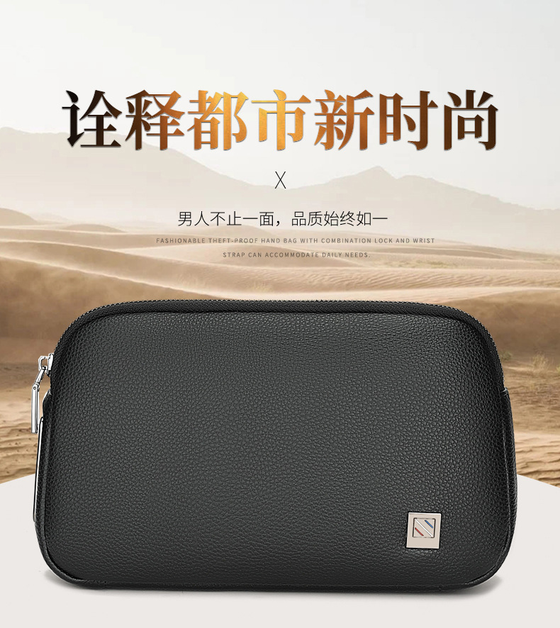 智能指纹锁手拿包男士商务高级感手袋收纳包爆款荔枝皮密码手抓包详情7