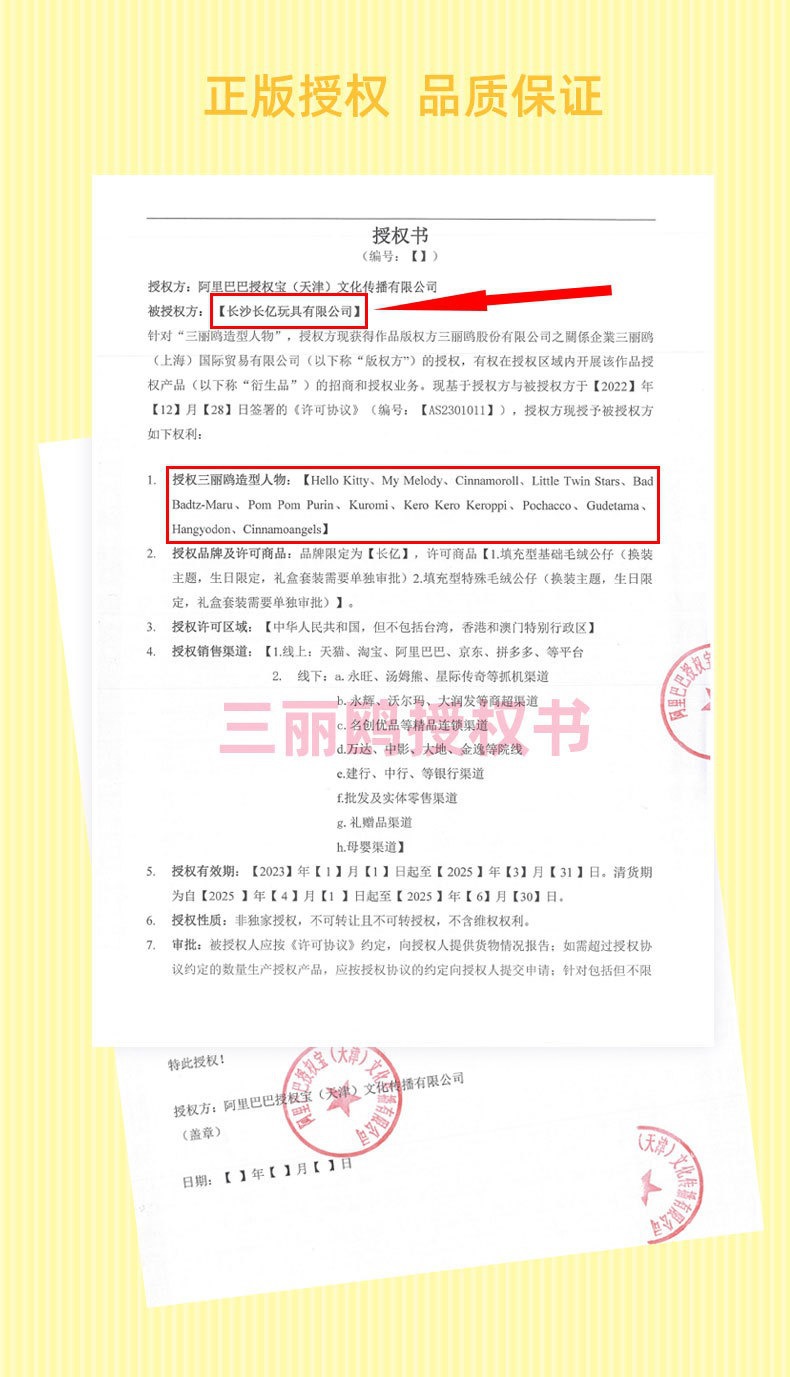 正版三丽鸥吊饰大眼蛙儿童毛绒玩具青蛙公仔挂件钥匙扣2025新款详情3