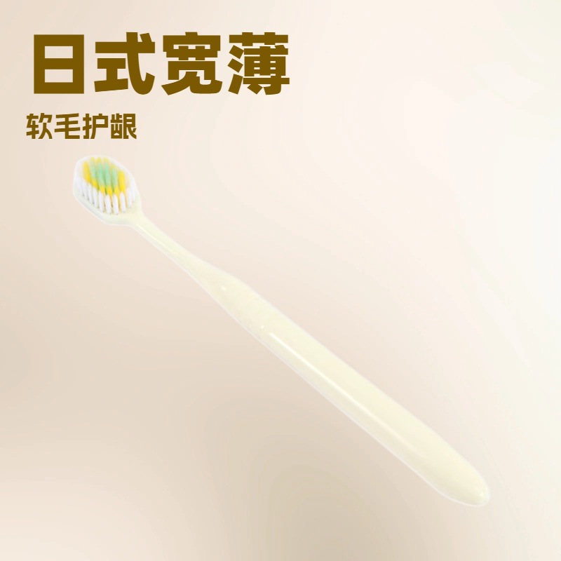 日式宽头软毛牙刷3支装成人家用护龈细软毛情侣牙刷厂家批发详情3