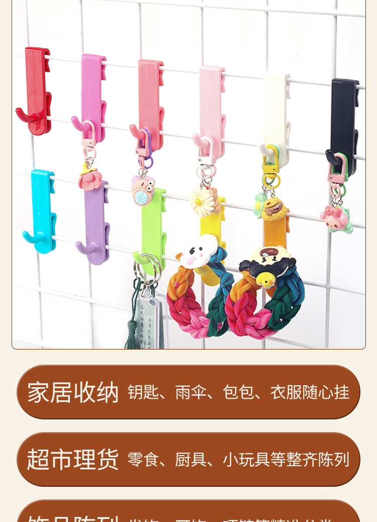 Grid wire mesh plastic hooks, supermarket shelves, wall display hooks, storage, medium-sized colored plastic hooks pic 8