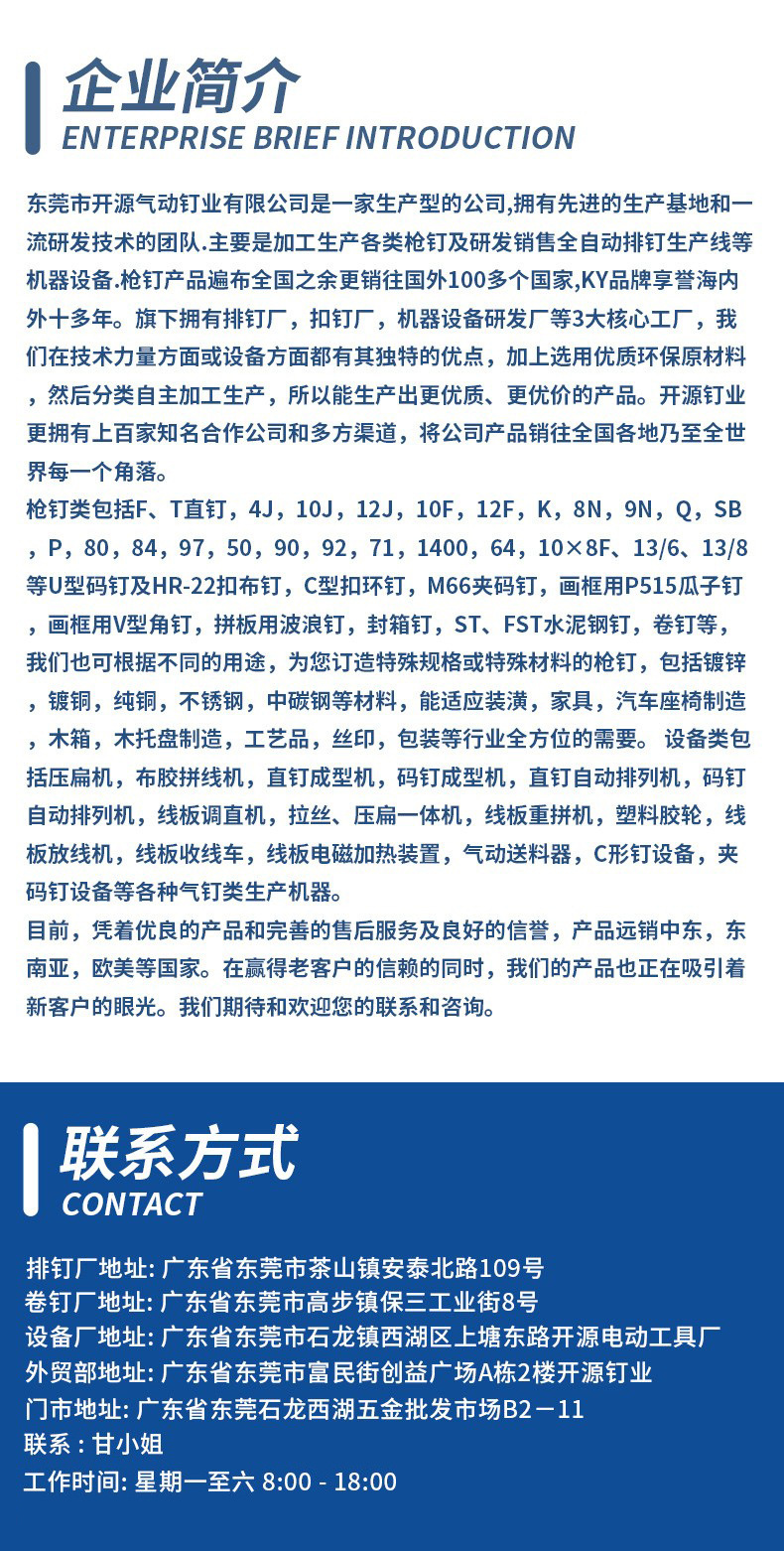 开源钢排钉装潢钉木工排钉水泥钢钉线槽镀锌钉气动钉ST18ST38ST50详情10