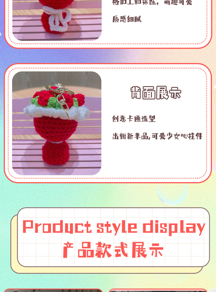手工钩织成品diy小饰品钥匙扣挂件创意小礼品挂饰摆摊小商品批发详情7