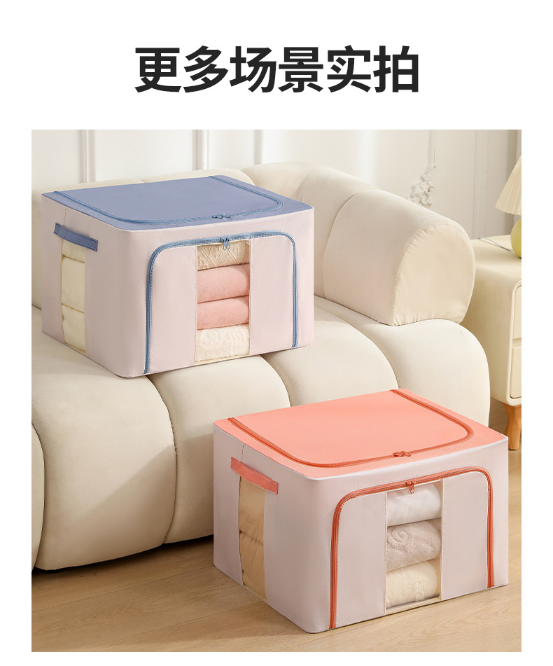 纯色钢架收纳箱衣物折叠整理箱柜子搬家换季百纳箱玩具透明收纳盒详情32