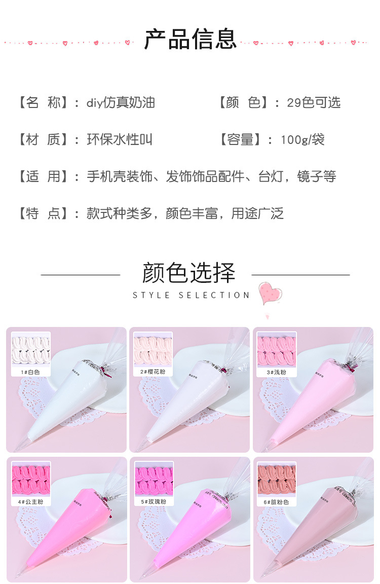 奶油胶100克手机壳奶油胶diy材料袋装奶油土厂家直销 奶油胶批发详情9