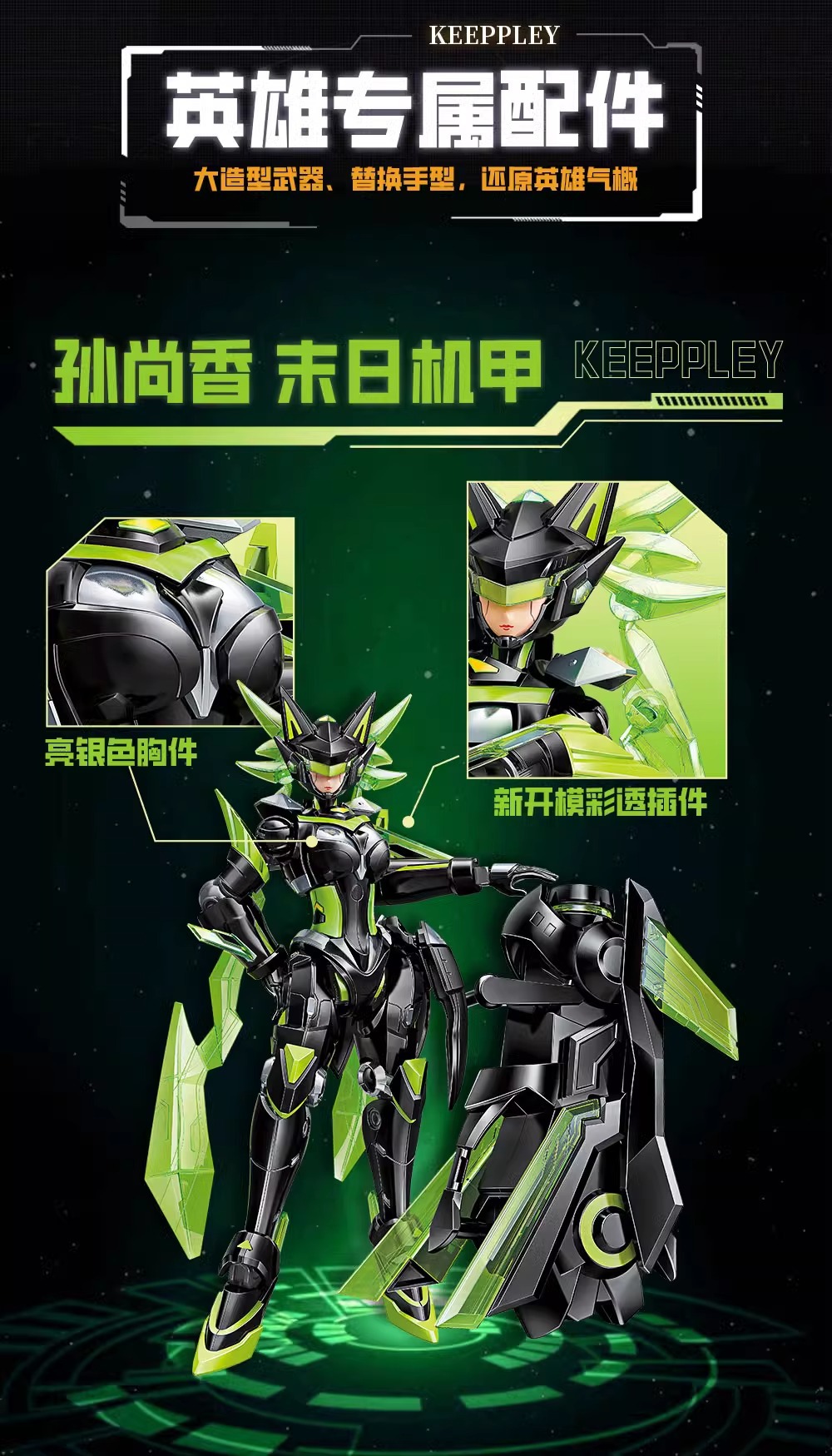 Wonderful Building Blocks Honor of Kings Series Kai LAN Ling Wang King Mecha Boy Figment Assembly Model Enlightenment Toy pic 3