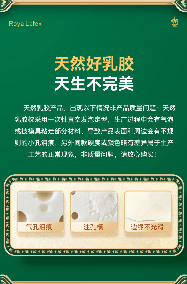 皇家Royal泰国乳胶枕成人款颈椎枕会销礼品枕芯天然乳胶枕头详情14