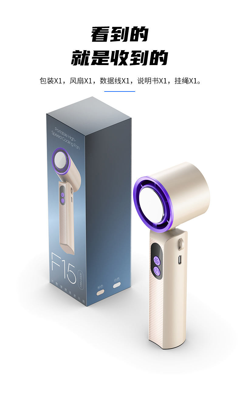 New high-speed handheld ice pack mini fan, usb mini portable desktop turbo, ultra-long battery life, digital display electric fan pic 16