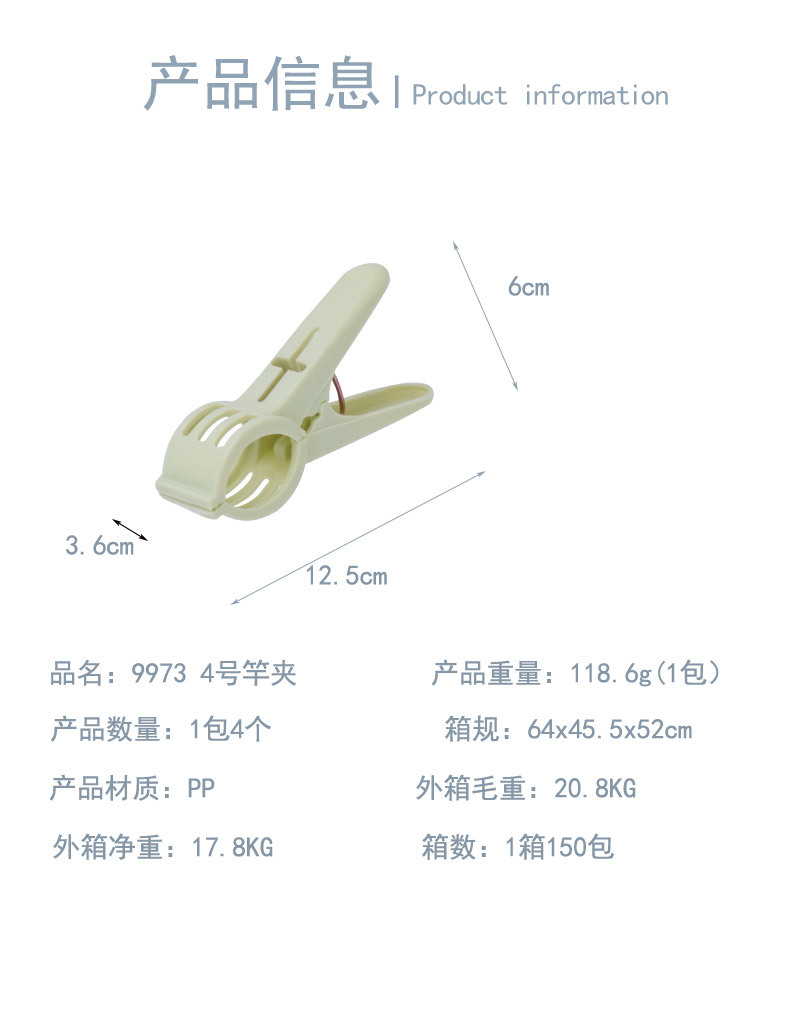 厂家成箱批发美好家居9971 9970 9972 晾衣夹塑料夹被子晾被竿夹详情6