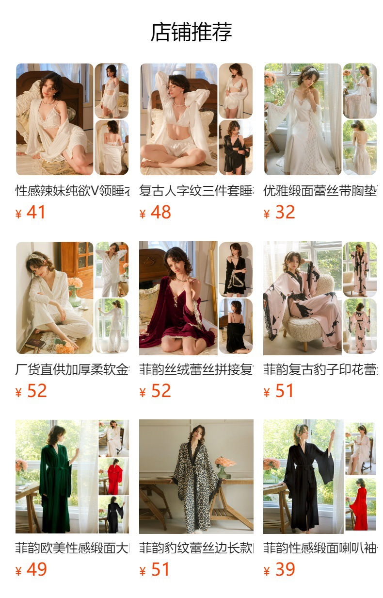 菲韵轻奢丝滑缎面羽毛装饰睡袍性感V领黑白慵懒宽松休闲家居服942详情1