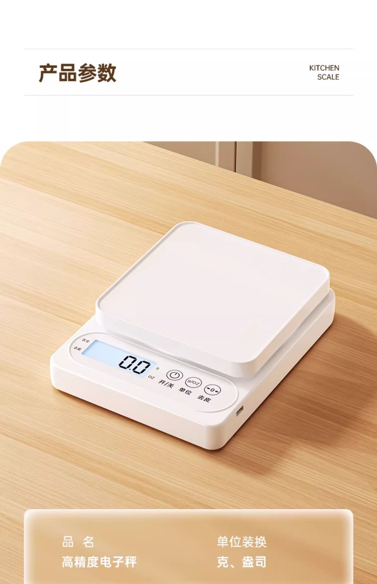 电子秤厨房秤高精度烘焙食物家用秤精准小型克数称食品秤克重称重详情21