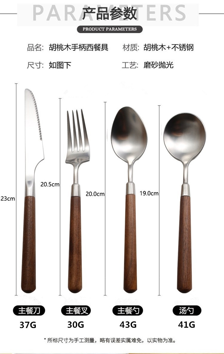 不锈钢刀叉勺餐具套装复古胡桃木柄家用西餐具牛排刀叉甜品勺叉子详情12