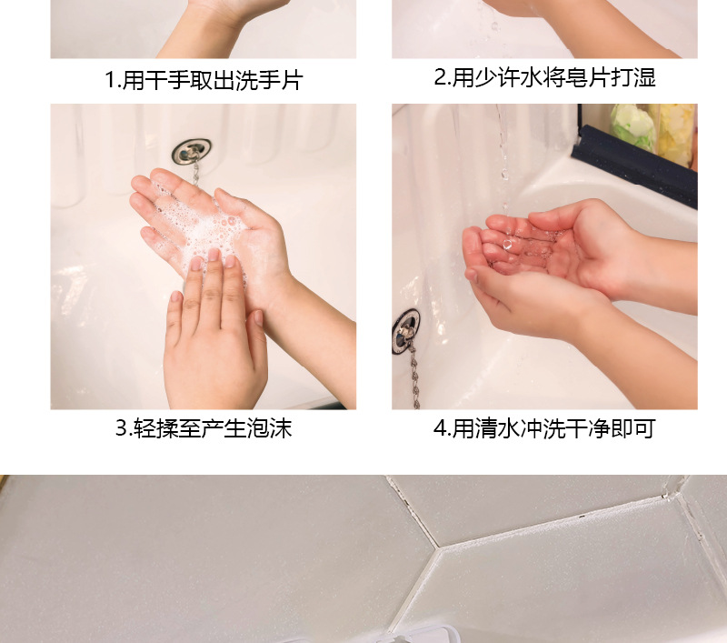 花瓣洗手片香皂片随身携带洗手片详情11