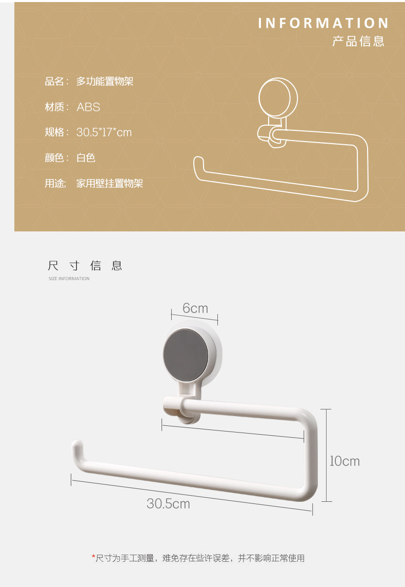 Household kitchen refrigerator storage rack, roll paper cling film, no perforation, no trace, bathroom storage rack pic 9