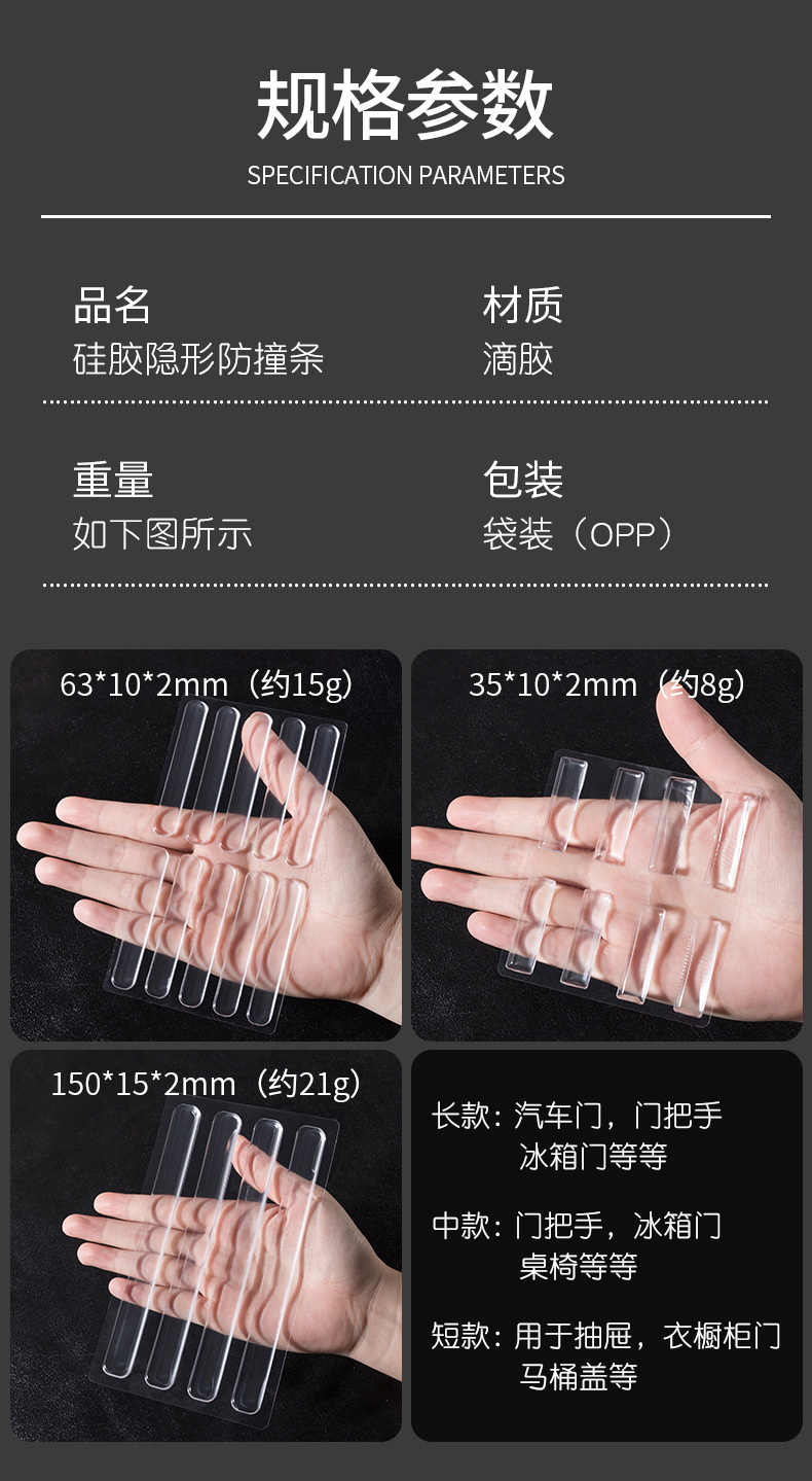 防撞贴家用门把手硅胶垫冰箱门门后柜门墙面防碰撞神器透明静音条详情3