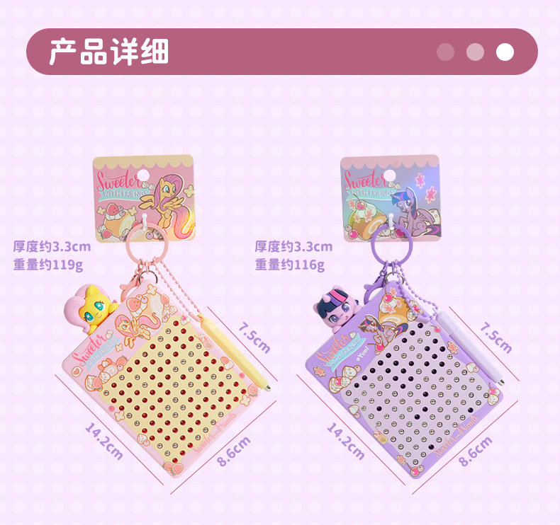 正版小马宝莉磁吸画板钥匙扣卡通益智解压儿童玩具包挂件马年礼品详情9