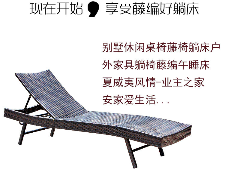 星辰户外泳池躺床躺椅花园庭院露天阳台午休睡椅室外折叠藤编沙滩椅详情4