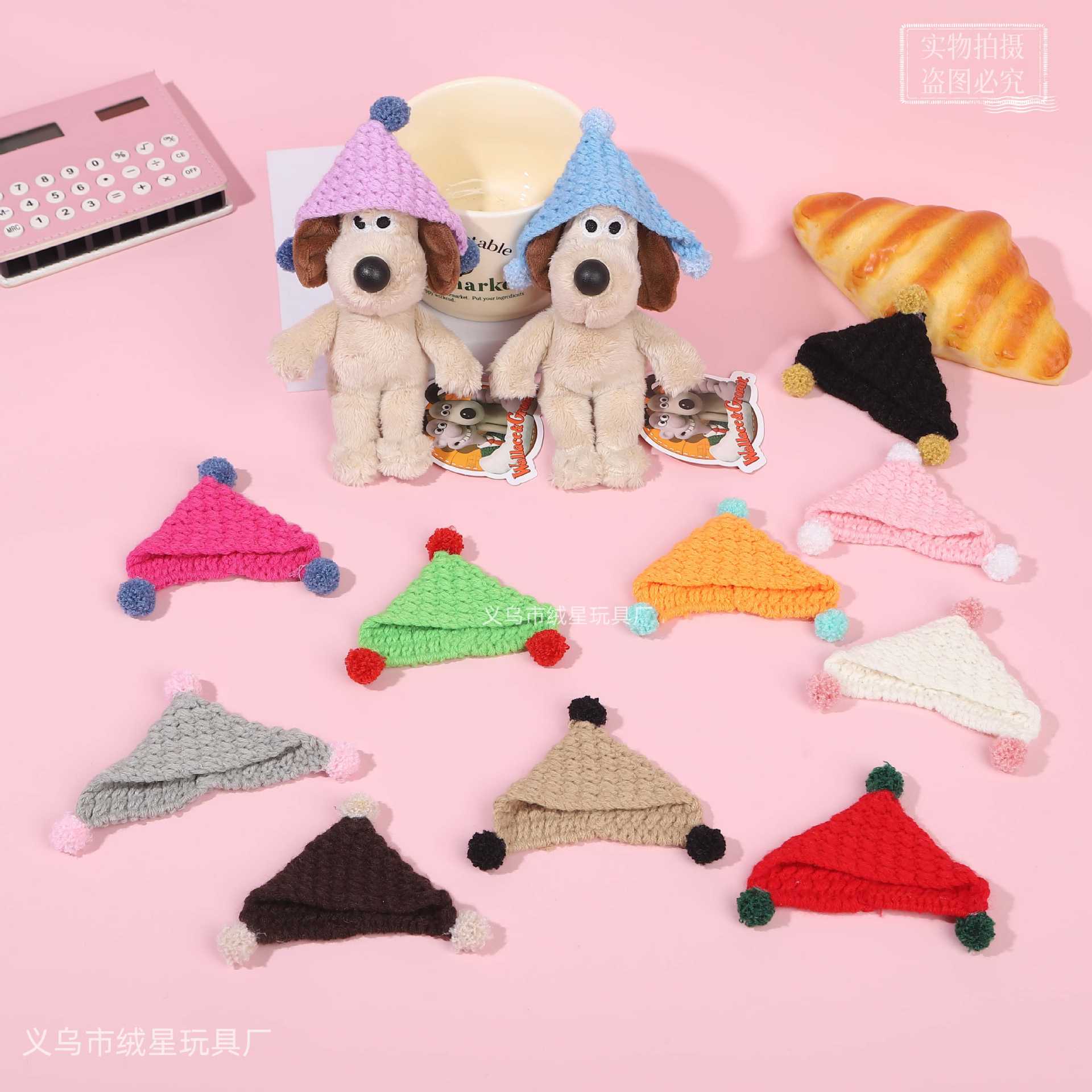 迷你小帽子手工编制三角帽公仔娃娃蜜蜂狗头套创意装饰玩偶潮配件详情20