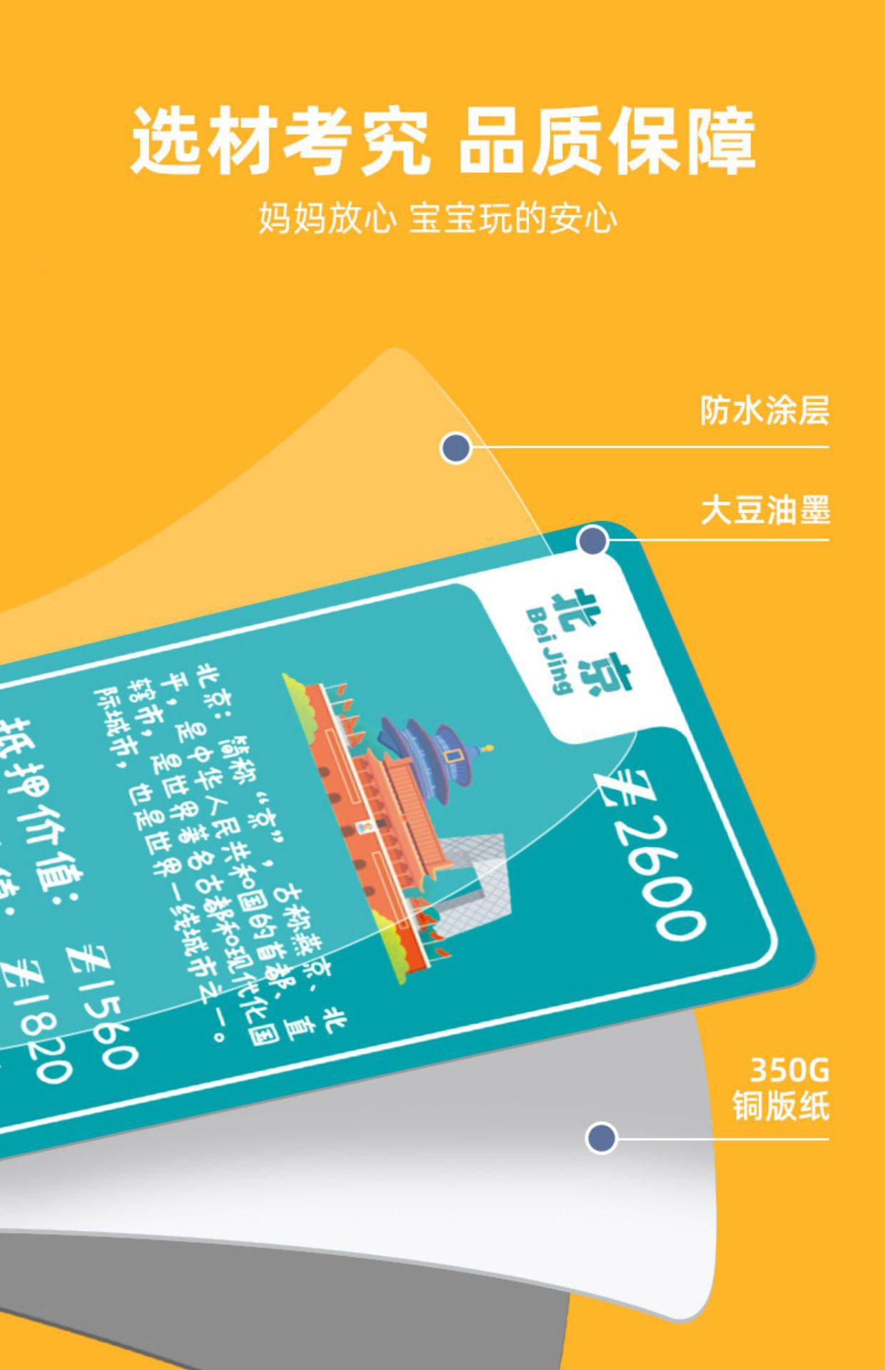 玩具先生财富冒险王儿童环游中国世界亲子互动棋牌桌游玩具详情14