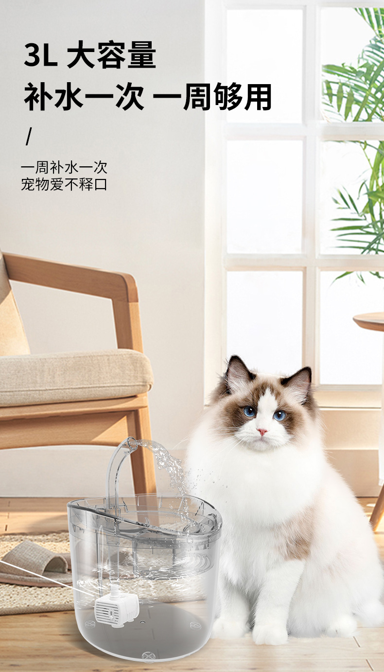 跨境外贸宠物饮水机猫狗饮水器自动循环过滤静音水泵USB插宠物用品P52详情9