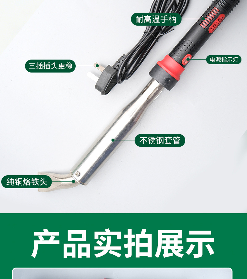现货批发电烙铁家用大功率维修焊接焊锡枪工具套装电焊笔电洛铁详情8