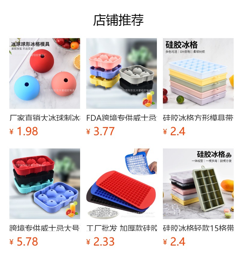 史丹利硅胶冰格模具制冰器雪糕冰块模具跨境款详情1