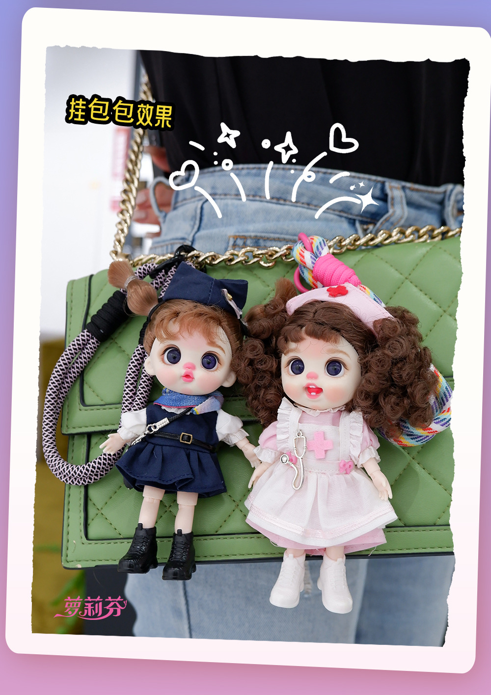 萝莉芬正版潮玩搪胶娃娃手机挂件创意时尚娃衣手办挂饰女生礼物详情15