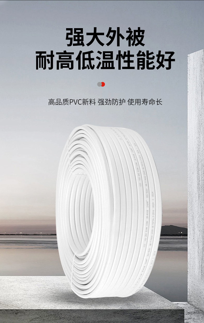 rvv护套线纯铜白色电线软线家用电源2芯1.5 2.5 4平方电线家用详情4