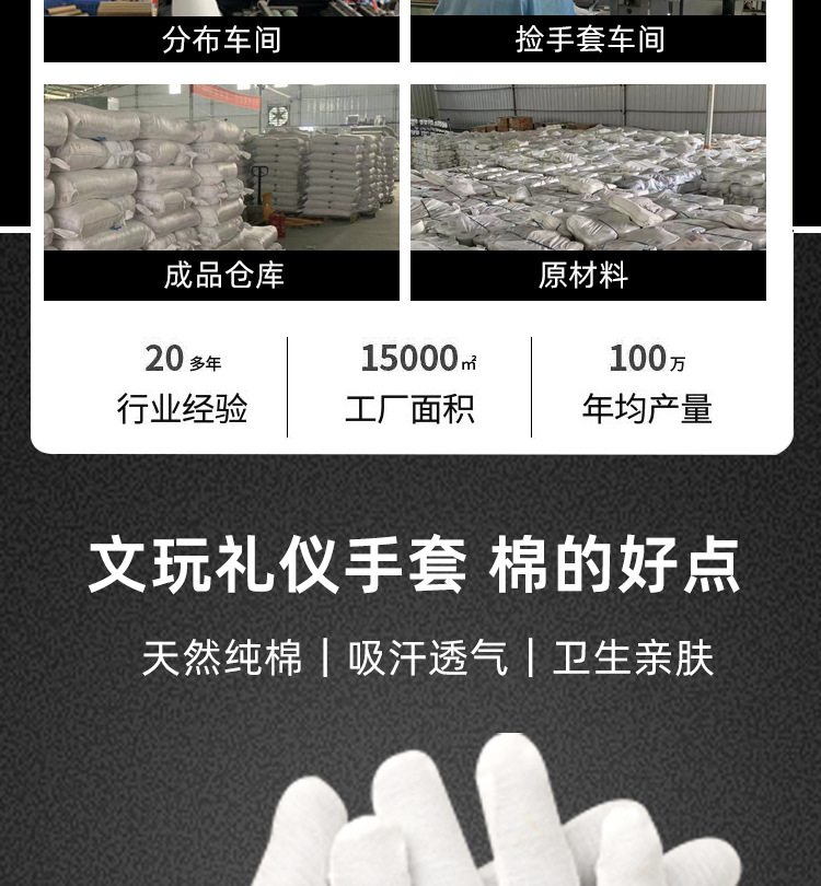 厂家白手套加厚检查文玩礼仪作业手套劳保盘珠纯棉白色园艺棉手套详情2