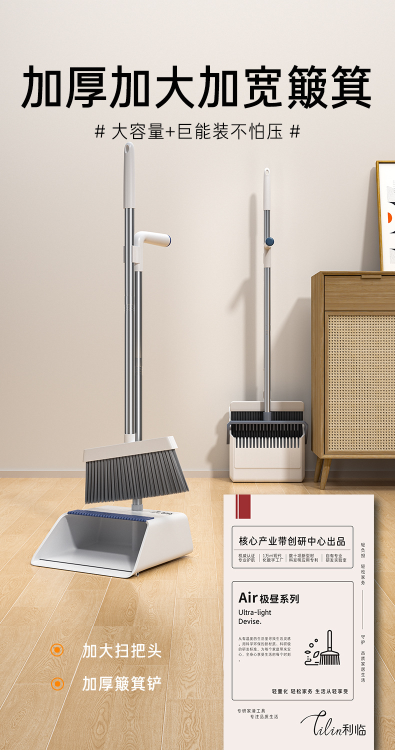利临可折叠扫把簸箕一套大号加厚家用质量好加大加厚耐用收纳便捷详情6