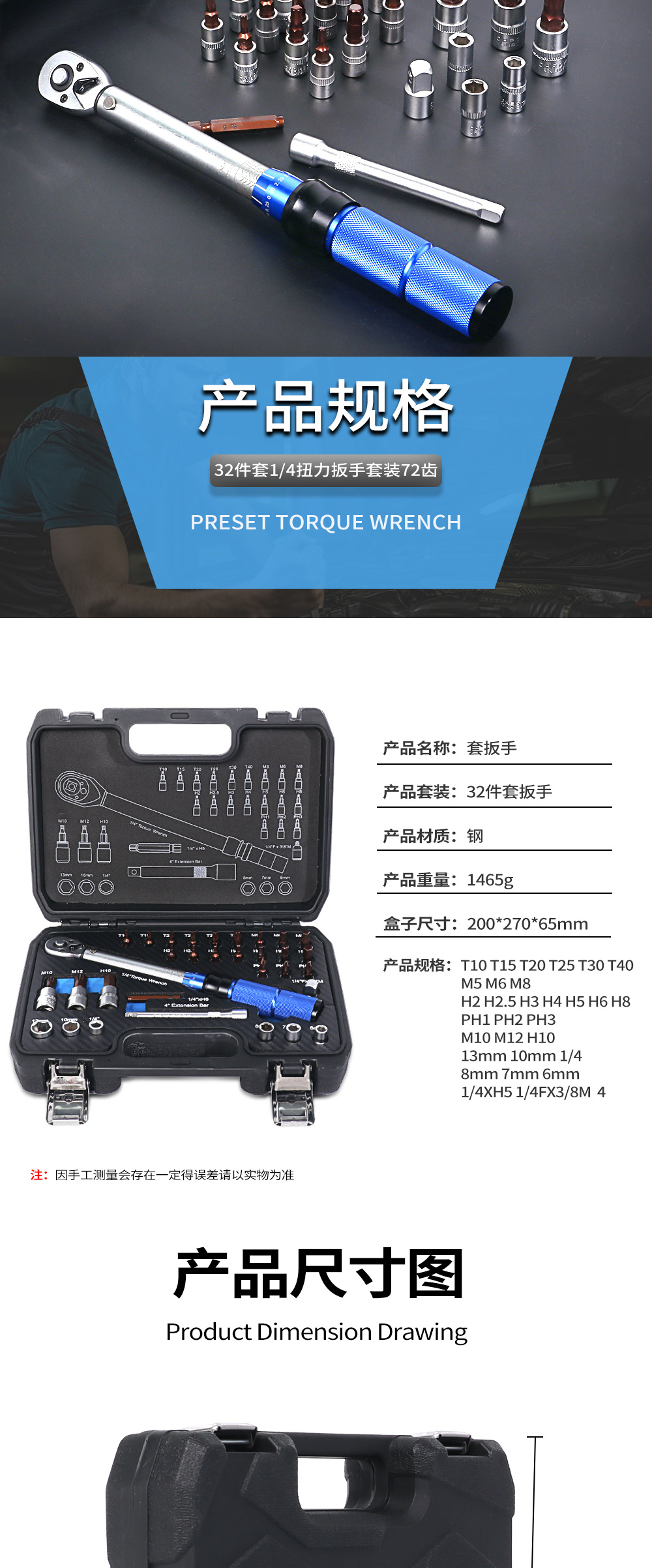 The manufacturer supplies multi-functional sets of 32 pieces, 1/4 torque wrench sets, 72-tooth household repair machines pic 4