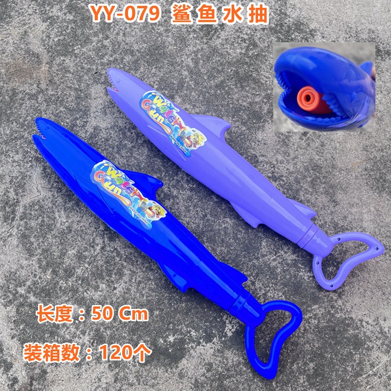 包邮玩具水枪儿童抽拉式打水仗漂流水枪夏日玩水戏水呲水枪批发详情23