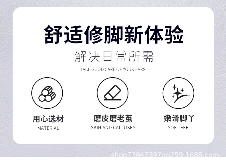【抖音爆款】去死皮除老茧磨腳搓脚神器修脚去老皮刀搓脚板带盖详情3