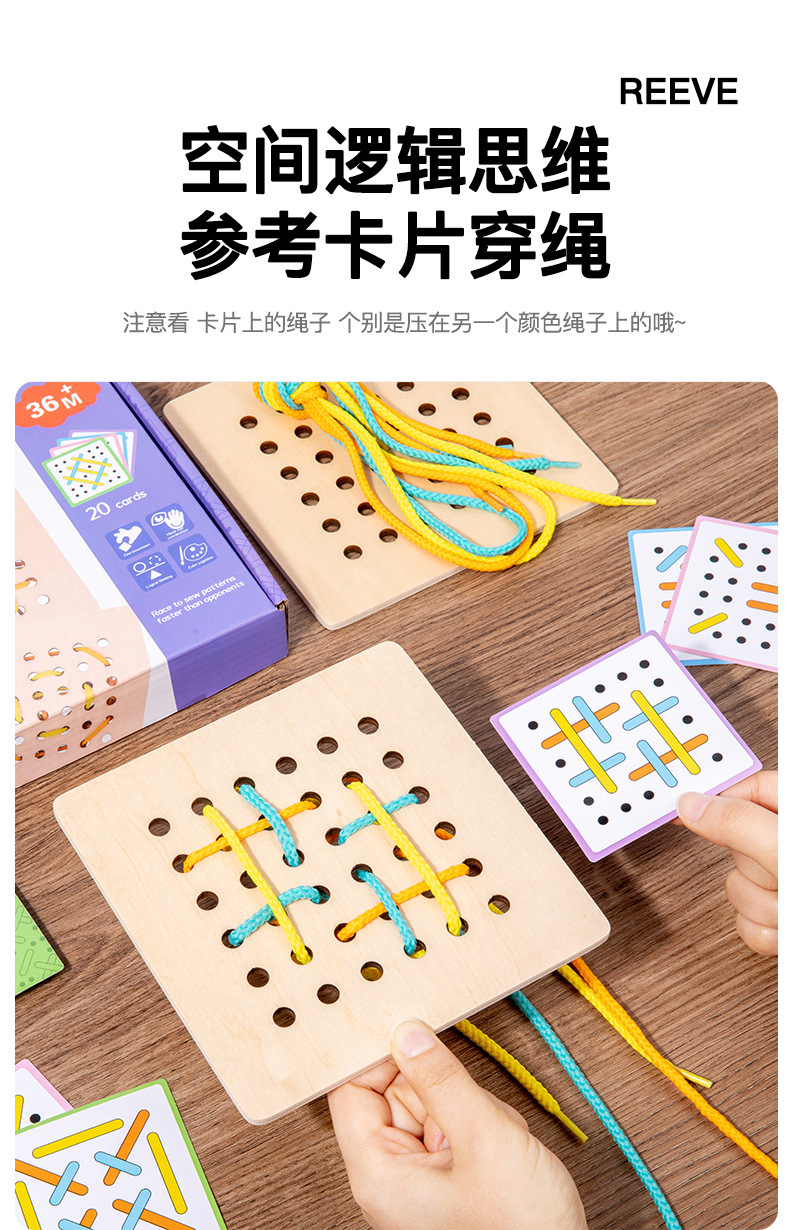 蒙氏早教儿童双人对战图案穿绳游戏锻炼宝宝手眼协调能力益智玩具详情7
