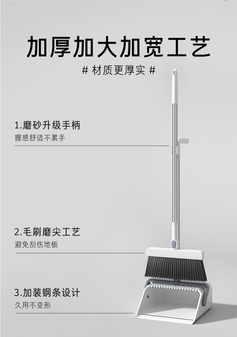 利临可折叠扫把簸箕一套大号加厚家用质量好加大加厚耐用收纳便捷详情7